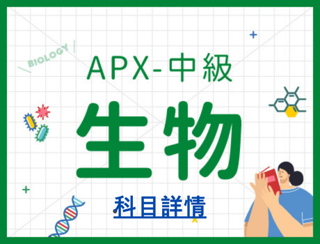 生物