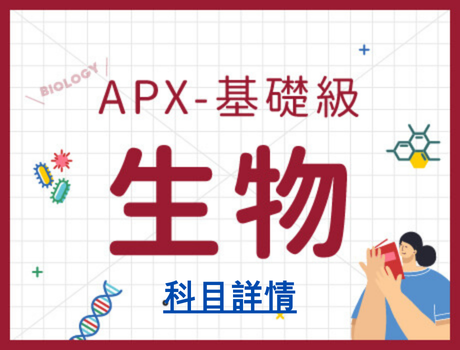 生物